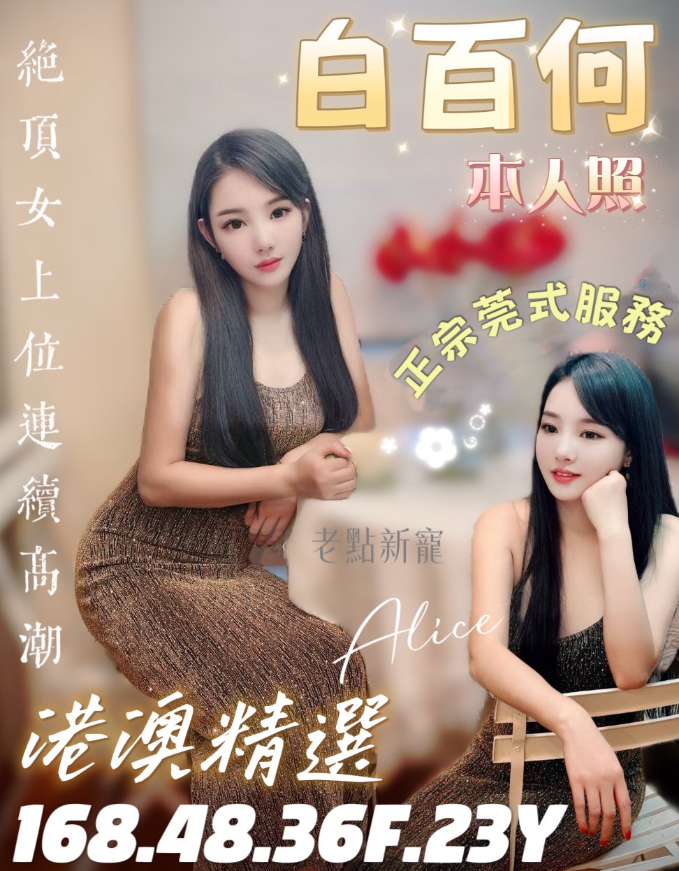 台南 高素質正妹 叮噹 清純乖乖女